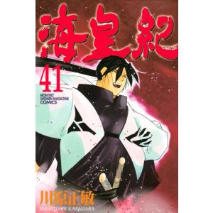 海皇紀 (41〜45巻セット) 電子書籍版 / 川原正敏 : ebookjapan ヤフー