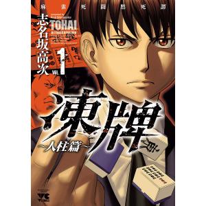 新品 / 王家の紋章 (1-70巻 最新刊) +オリジナル収納BOX2個付 全巻