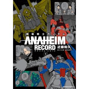 新品 / 機動戦士ガンダム0083 REBELLION (1-18巻 全巻) 全巻セット