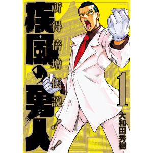 講談社（kodansha） 中古 疾風の勇人 1〜7巻 漫画 全巻セット
