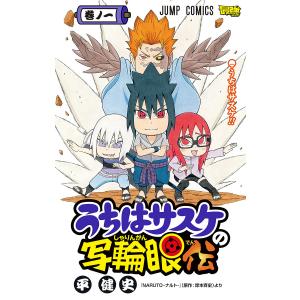 新品 / 極彩色 東京卍リベンジャーズ Brilliant Full Color Edition (1