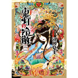 新品 / ダーウィンズゲーム (1-30巻 全巻) 全巻セット : 漫画全巻