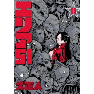 エリア51 漫画 全巻の商品一覧 通販 Yahoo ショッピング