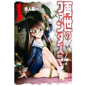 プラモ狂四郎 1~最新巻(文庫版)(講談社漫画文庫) マーケットプレイス