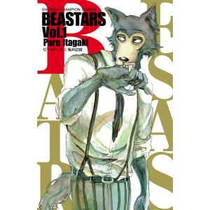 BEASTARS (1〜5巻セット) 電子書籍版 / 板垣巴留｜ebookjapan ヤフー店