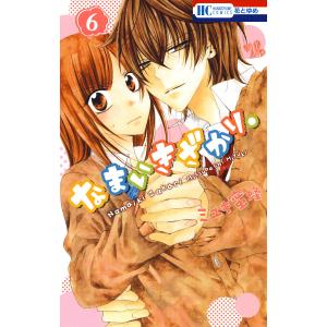 新品 / なまいきざかり。 (1-23巻 全巻) 全巻セット : 漫画全巻ドット