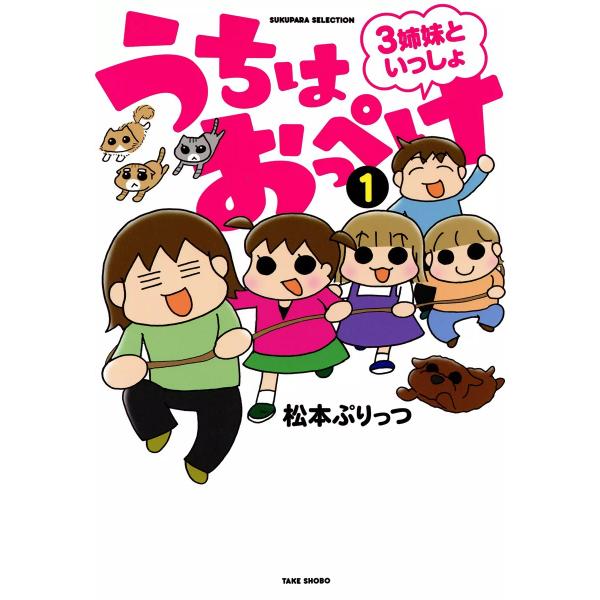 松本ぷりっつ 書籍