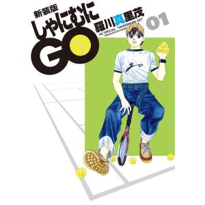 新品 / [幼ラブ]幼馴染とはラブコメにならない (1-18巻 最新刊) 全巻