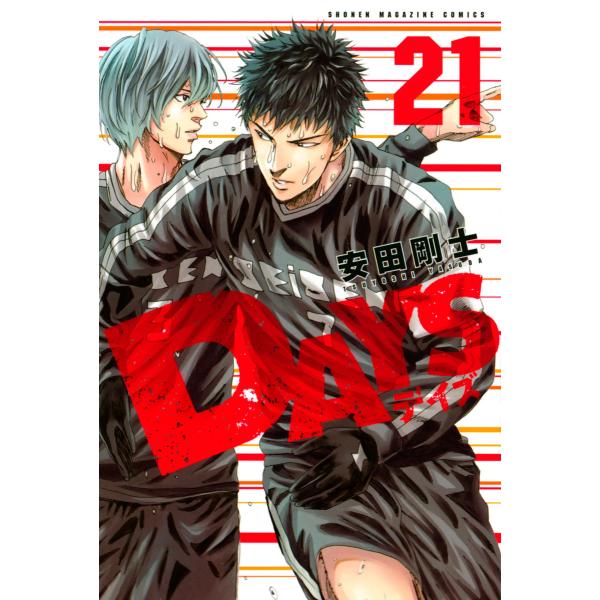 DAYS (21〜25巻セット) 電子書籍版 / 安田剛士