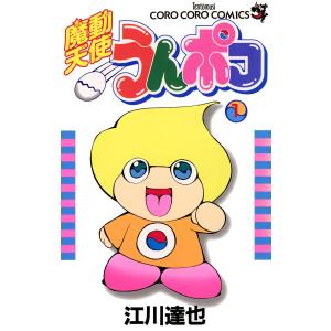 新品] 魔入りました!入間くん (1〜48巻) 既刊全巻セット : 六本木 蔦屋