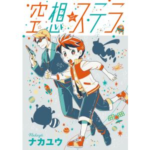 Comicジンガイ 商品一覧 Ebookjapan 売れ筋通販 Yahoo ショッピング
