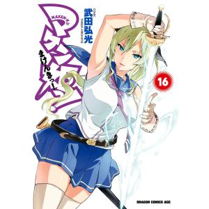 新品 / 終の退魔師 エンダーガイスター (1-23巻 最新刊) 全巻セット