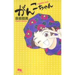 新品 / 日出処の天子 完全版 (1-7巻 全巻) 全巻セット : 漫画全巻