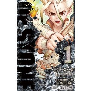 Dr.STONE (1〜5巻セット) 電子書籍版 / 原作:稲垣理一郎 作画:Boichi