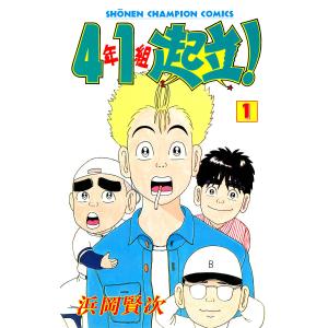 新品 / お気楽領主の楽しい領地防衛 (1-8巻 最新刊) 全巻セット : 漫画