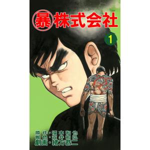 野蛮のプロポーズ 3/Leeyuna/Y．JINHA/en‐dolphinstudio : bookfan