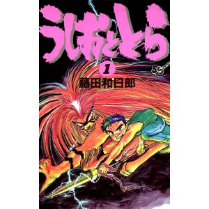 送料無料 ワイド版 うしおととら 全18巻 藤田和日郎 中古コミック