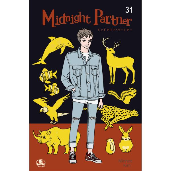 Midnight Partner (31〜35巻セット) 電子書籍版 / 作:Minhee Kim ...