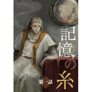 講談社（kodansha） 新品 / 特典あり / 黒博物館シリーズセット (全9冊