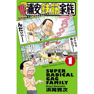 中古 予約商品 あっぱれ！浦安鉄筋家族 1〜24巻 までの全巻セット