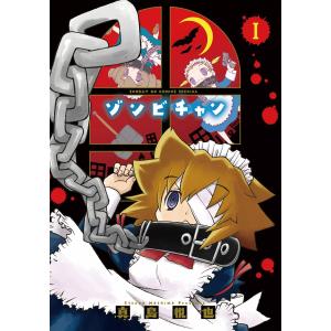 新品 / 沖縄で好きになった子が方言すぎてツラすぎる (1-10巻 最新刊