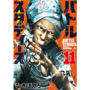 秋田文庫『サイボーグ009 全23巻 ケース入りセット』 石ノ森章太郎：著