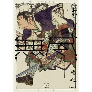 新品 / [バキ]グラップラー刃牙 外伝 (1巻 全巻) : 漫画全巻