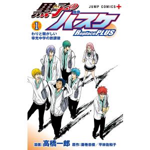 新品 / 黒子のバスケ (1-30巻 全巻) 全巻セット : 漫画全巻ドットコム