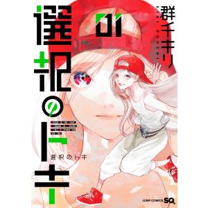 1月中旬より発送予定 / 新品 スキップとローファー (1-12巻 最新刊