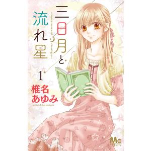 新品 / 特典あり 嘘解きレトリック (1-10巻 全巻) アクリルコースター