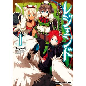 5月下旬より発送予定 / 新品 ヘルモード 〜やり込み好きのゲーマーは廃