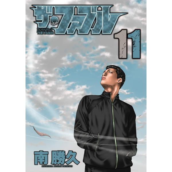 ザ・ファブル (11〜15巻セット) 電子書籍版 / 南勝久