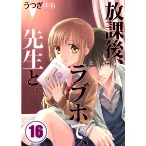 新品 / 付き合ってあげてもいいかな (1-14巻 全巻) 全巻セット : 漫画