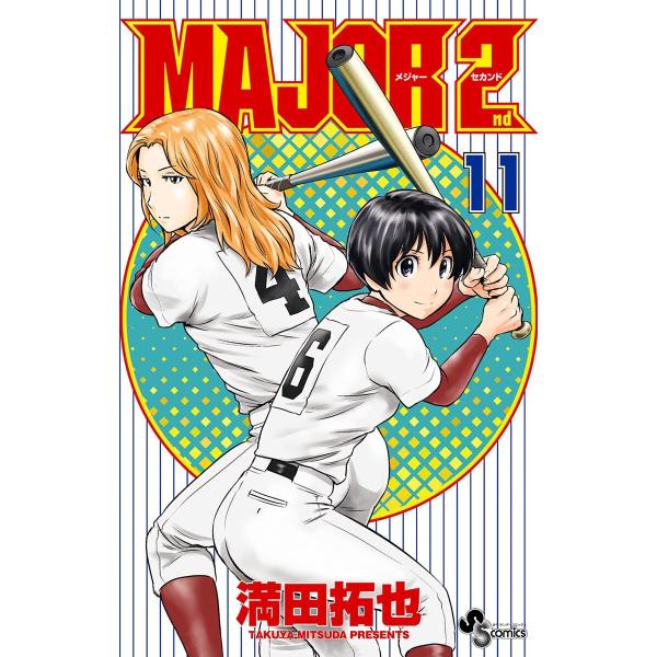 MAJOR 2nd (11〜15巻セット) 電子書籍版 / 満田拓也