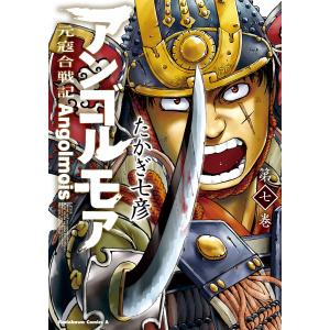 送料無料 ワイド版 超人ロック 全19巻 聖悠紀 中古コミック マンガ