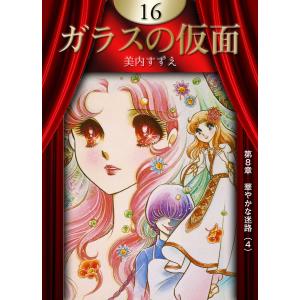 中古】 ガラスの仮面 1-49巻 セット 美内すずえ [レンタル落ち