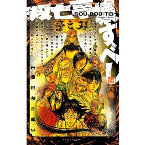 新品 / からくりサーカス[文庫版](1-22巻 全巻) 全巻セット : 漫画全巻