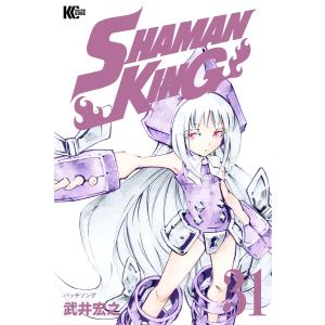 SHAMAN KING 〜シャーマンキング〜 KC完結版 (31〜35巻セット) 電子書籍版 / 武井宏之