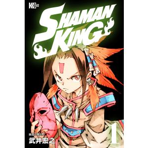 SHAMAN KING 〜シャーマンキング〜 KC完結版 (全巻) 電子書籍版