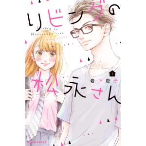 新品 / だれでも抱けるキミが好き (1-7巻 最新刊) 全巻セット : 漫画