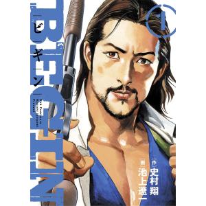 BEGIN (1〜5巻セット) 電子書籍版 / 作:史村翔 画:池上遼一｜ebookjapan