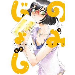 のみじょし (1〜5巻セット) 電子書籍版 / 迂闊｜ebookjapan