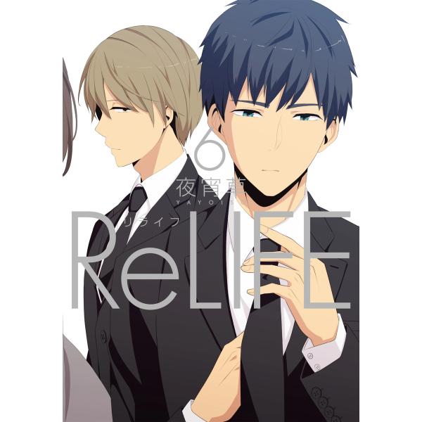 ReLIFE【フルカラー】 (6〜10巻セット) 電子書籍版 / 夜宵草