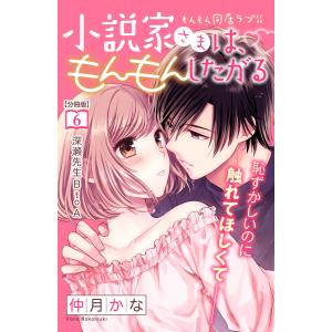 新品 / 特典あり 履いてください、鷹峰さん (1-11巻 最新刊)[ポスト