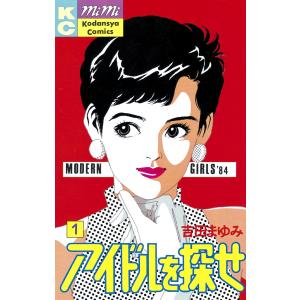 メディア化！原作フェア）文庫版「グラスハート」全6巻セット ※全巻