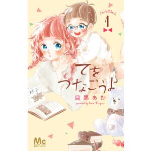 新品 / ガンニバル 完全版 (1-7巻 全巻) 全巻セット : 漫画全巻ドット