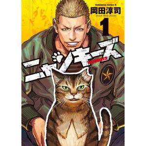 NYANKEES (1〜5巻セット) 電子書籍版 / 著者:岡田淳司｜ebookjapan