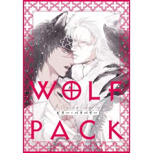 WOLF PACK (全巻) 電子書籍版 / ビリー・バリバリー｜ebookjapan