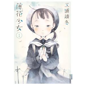 新品 / シャドーハウス (1-21巻 最新刊) 全巻セット : 漫画全巻ドット