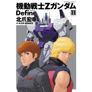 中古 予約商品 機動戦士Ζガンダム Define 1〜22巻 までの全巻